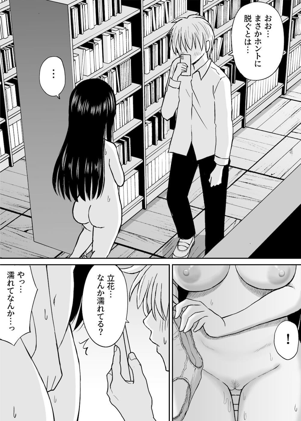 地味で巨乳なクラスメイトの素顔を俺だけが知っている : 021