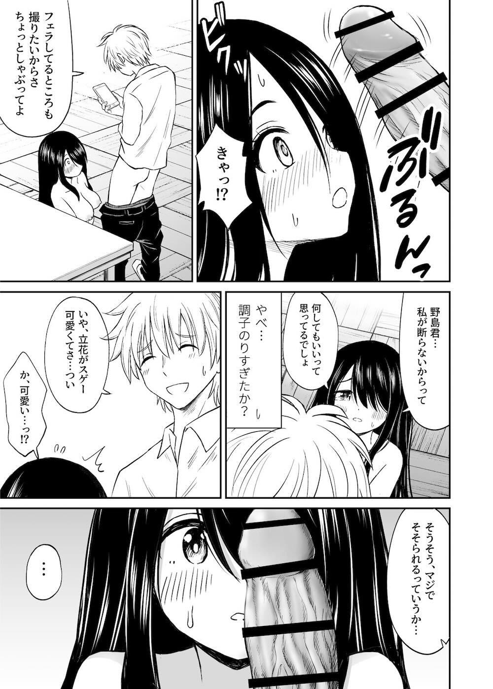 地味で巨乳なクラスメイトの素顔を俺だけが知っている : 026