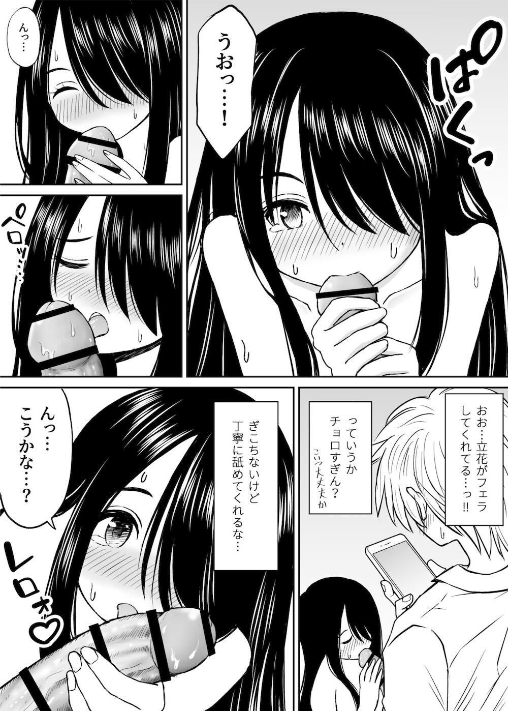 地味で巨乳なクラスメイトの素顔を俺だけが知っている : 027