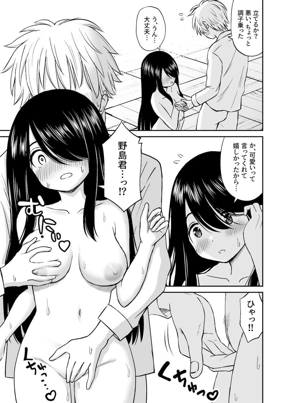 地味で巨乳なクラスメイトの素顔を俺だけが知っている : 030