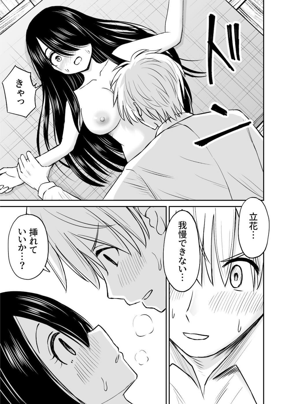 地味で巨乳なクラスメイトの素顔を俺だけが知っている : 032