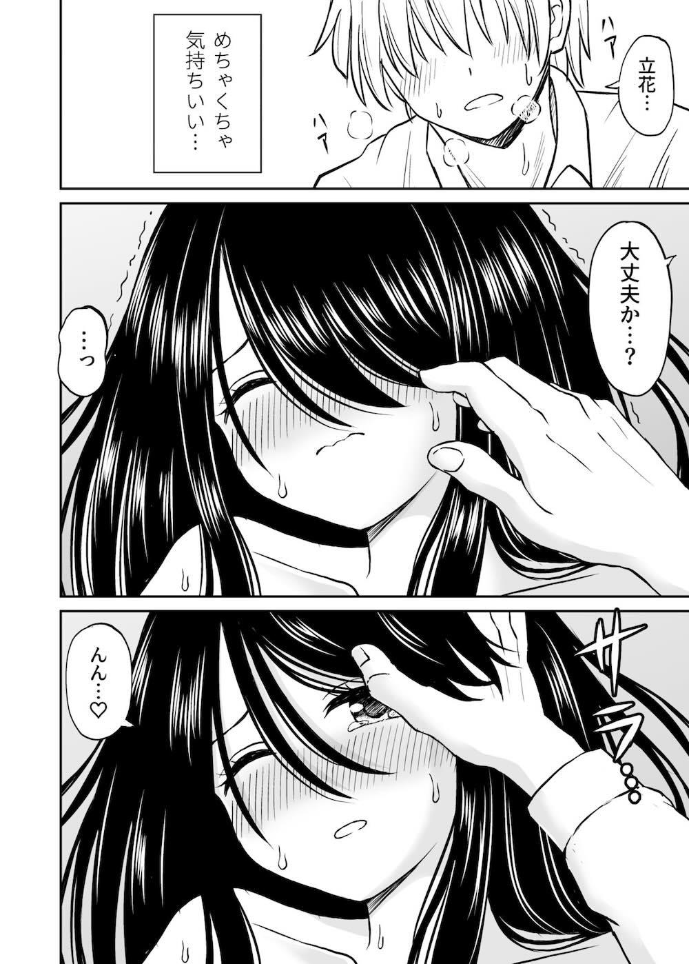 地味で巨乳なクラスメイトの素顔を俺だけが知っている : 035