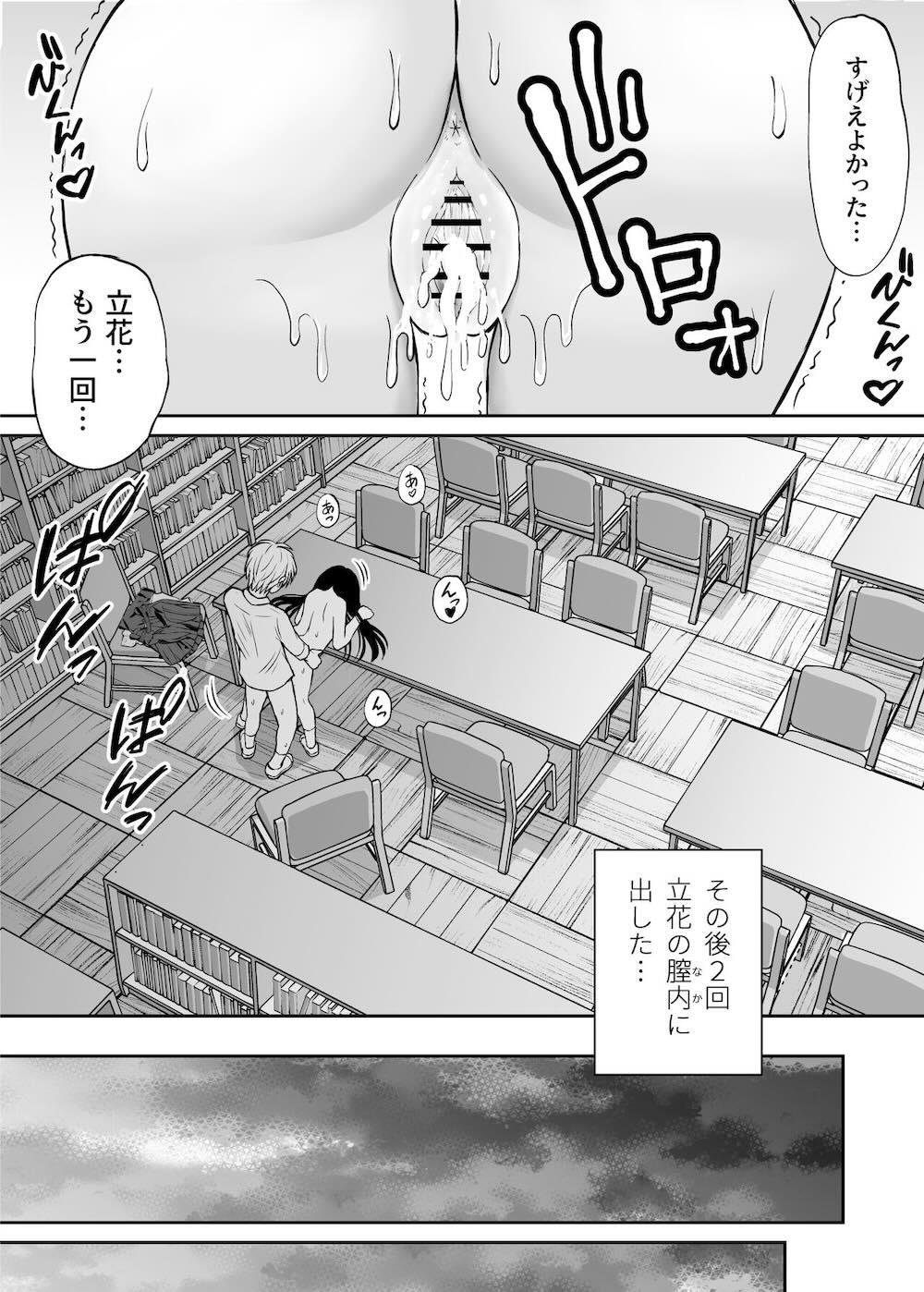地味で巨乳なクラスメイトの素顔を俺だけが知っている : 040