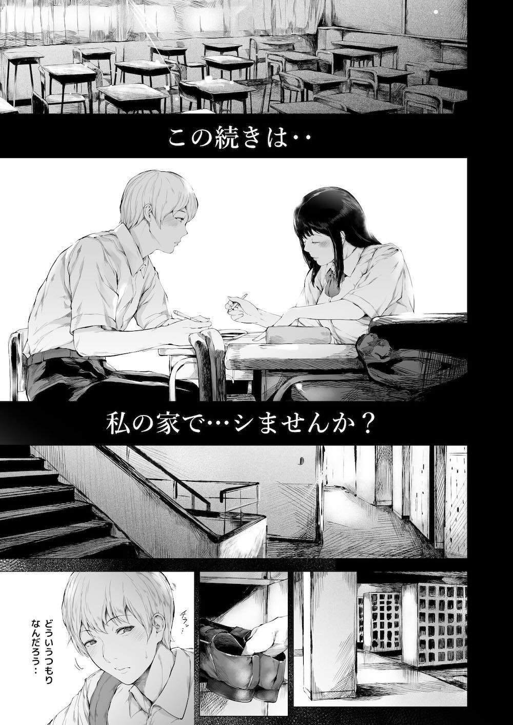 僕がヤリチンになったワケ3 : 005