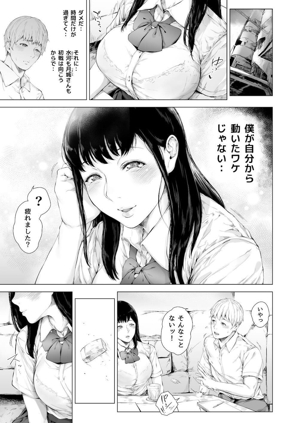 僕がヤリチンになったワケ3 : 009