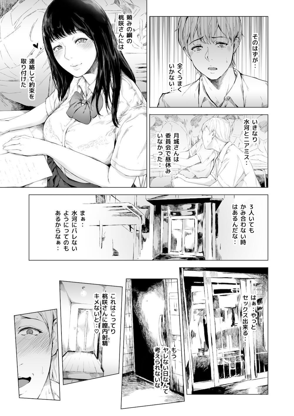 僕がヤリチンになったワケ3 : 045