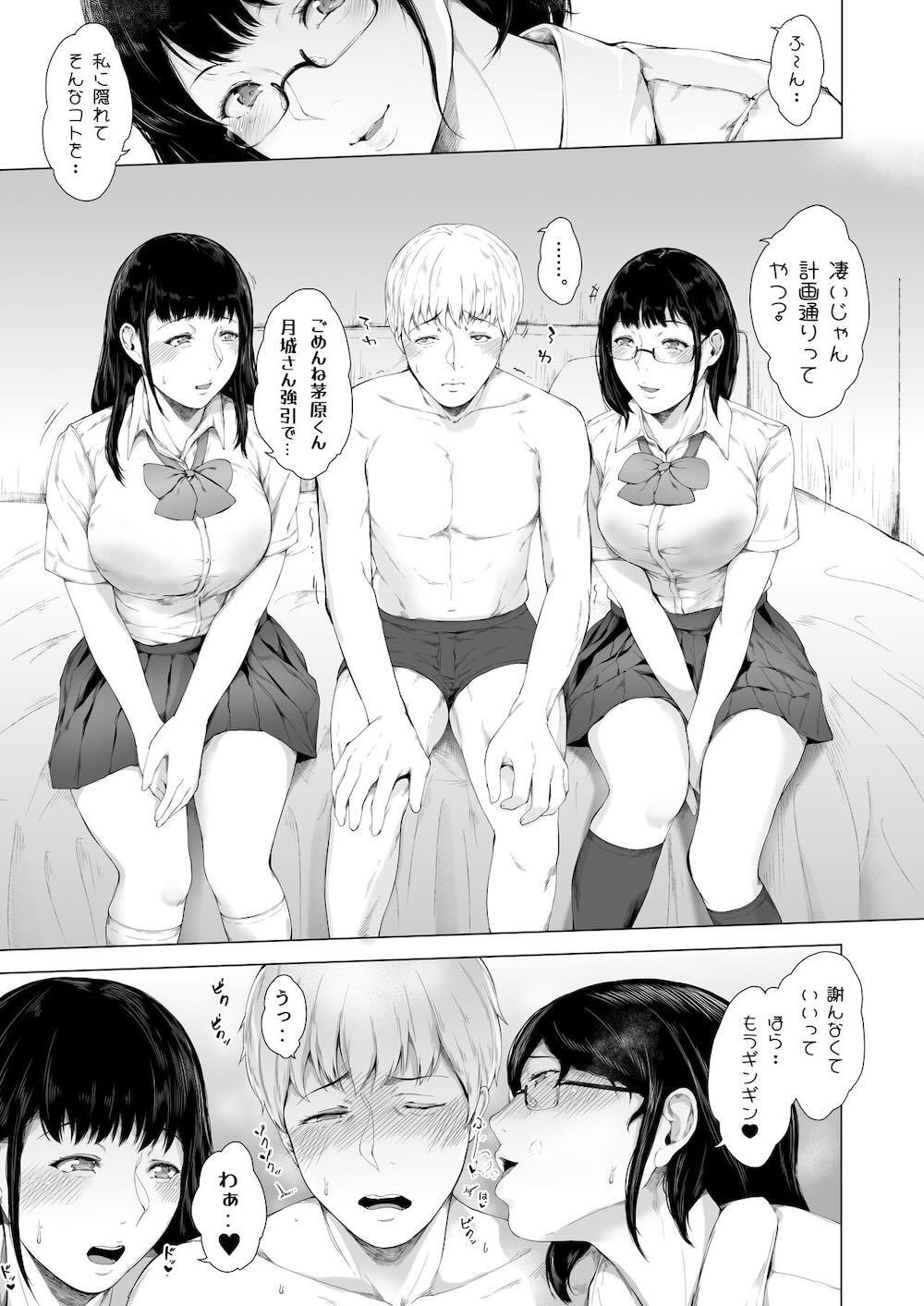 僕がヤリチンになったワケ3 : 047
