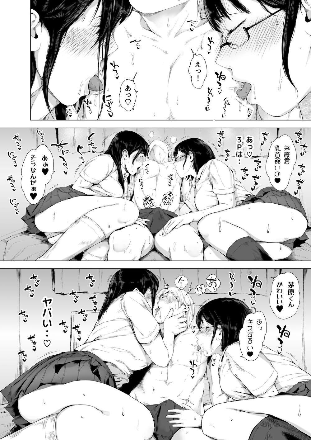 僕がヤリチンになったワケ3 : 048