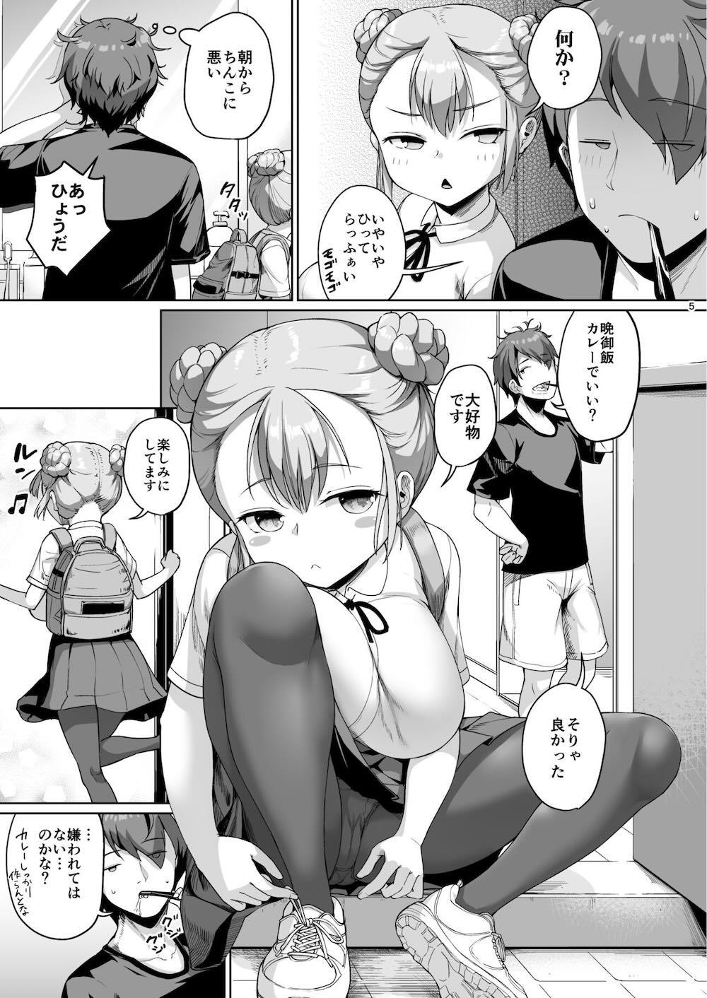 巨乳の母娘にお世話になってます。娘編 : 004