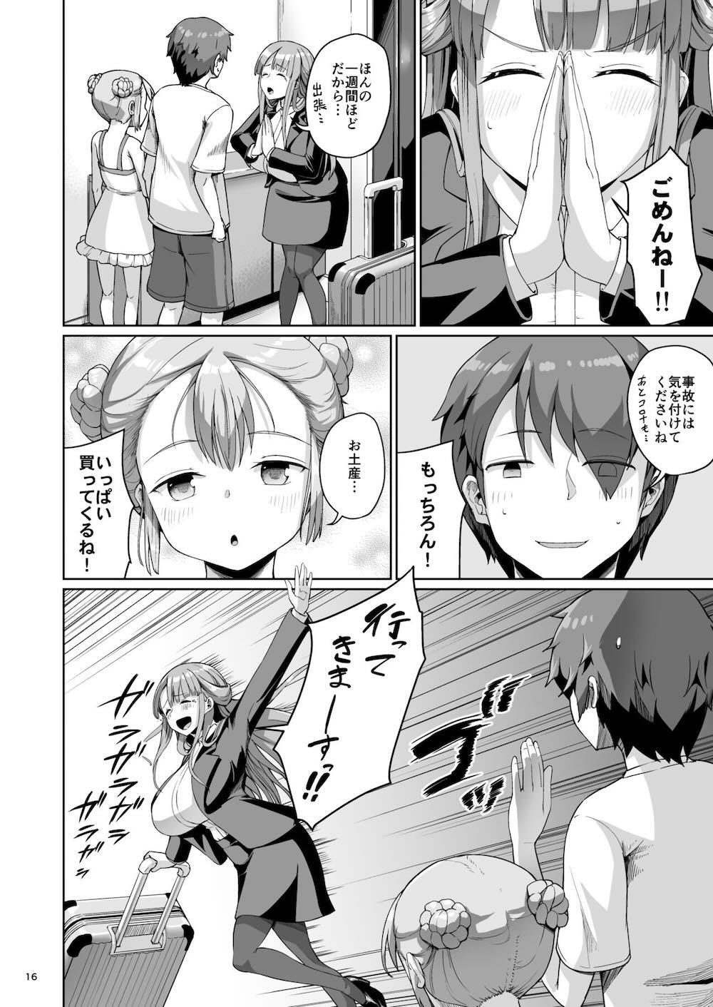 巨乳の母娘にお世話になってます。娘編 : 015