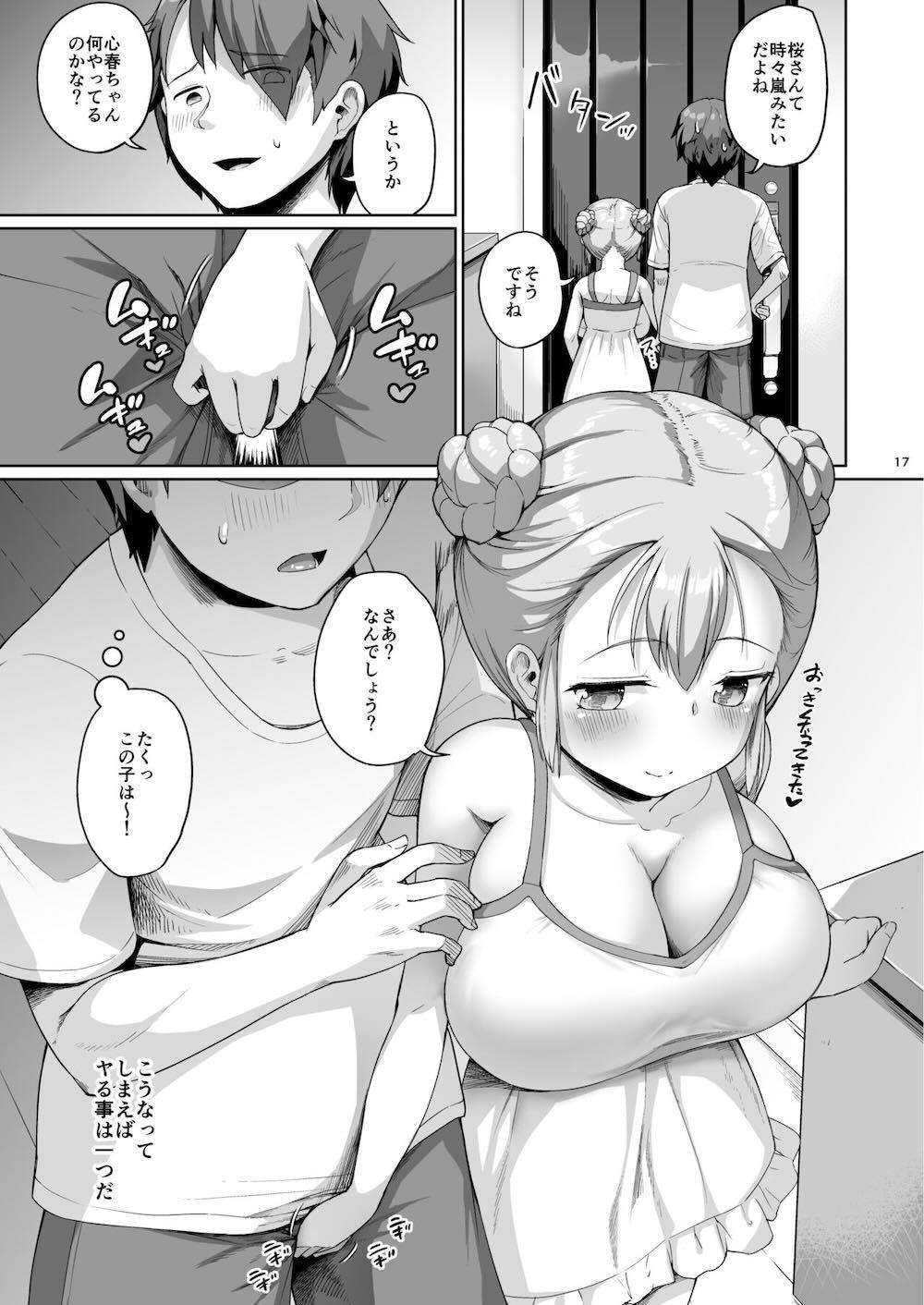 巨乳の母娘にお世話になってます。娘編 : 016