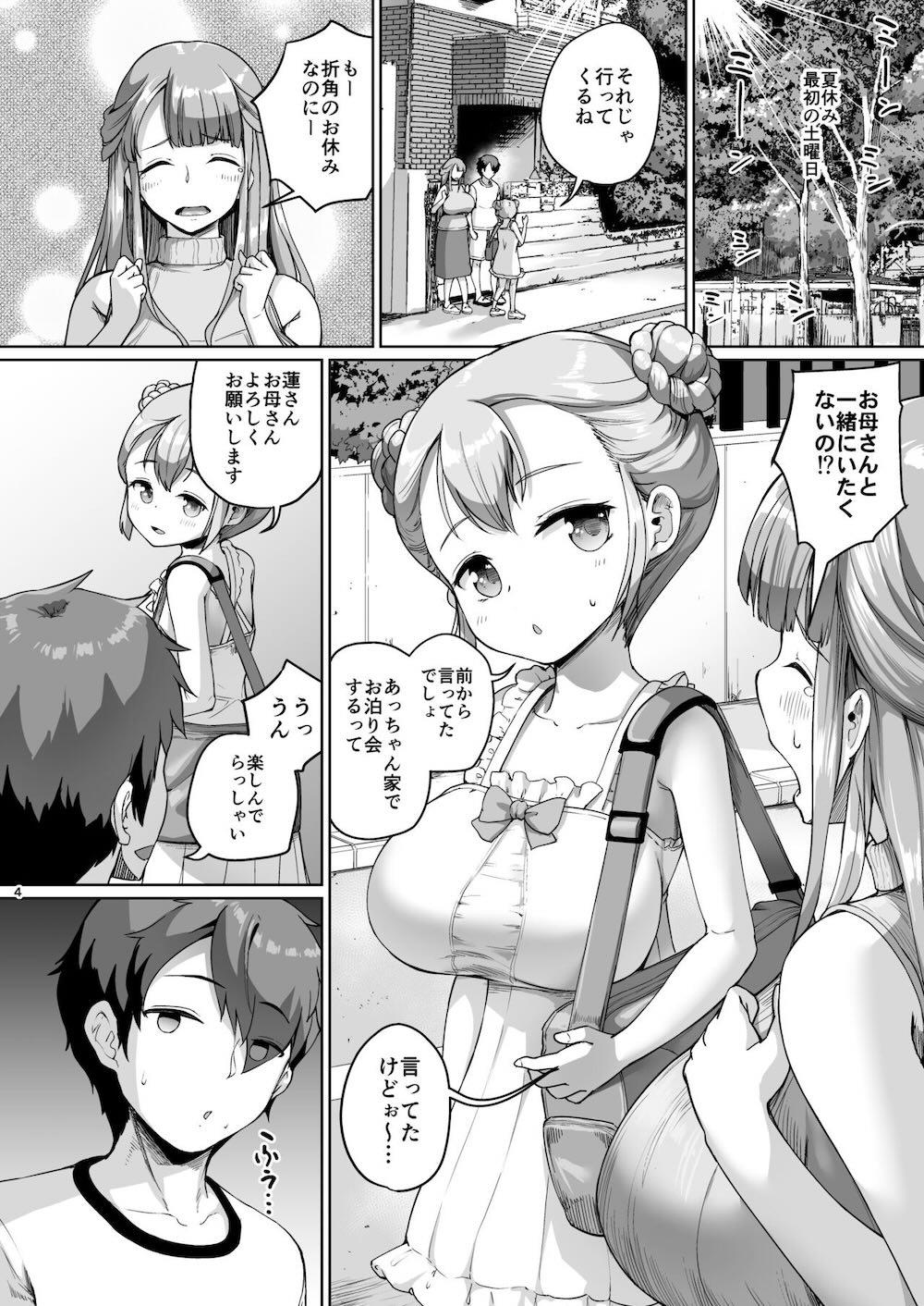 巨乳の母娘にお世話になってます。母編 : 003