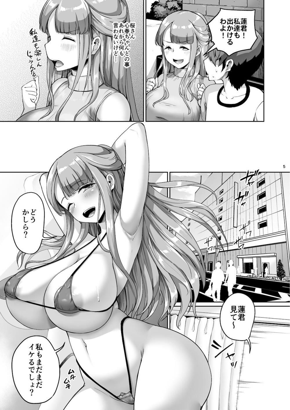 巨乳の母娘にお世話になってます。母編 : 004