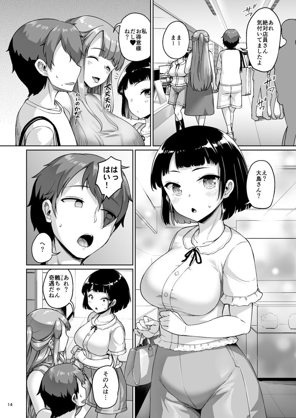巨乳の母娘にお世話になってます。母編 : 013