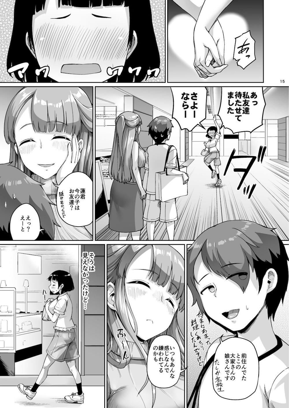 巨乳の母娘にお世話になってます。母編 : 014