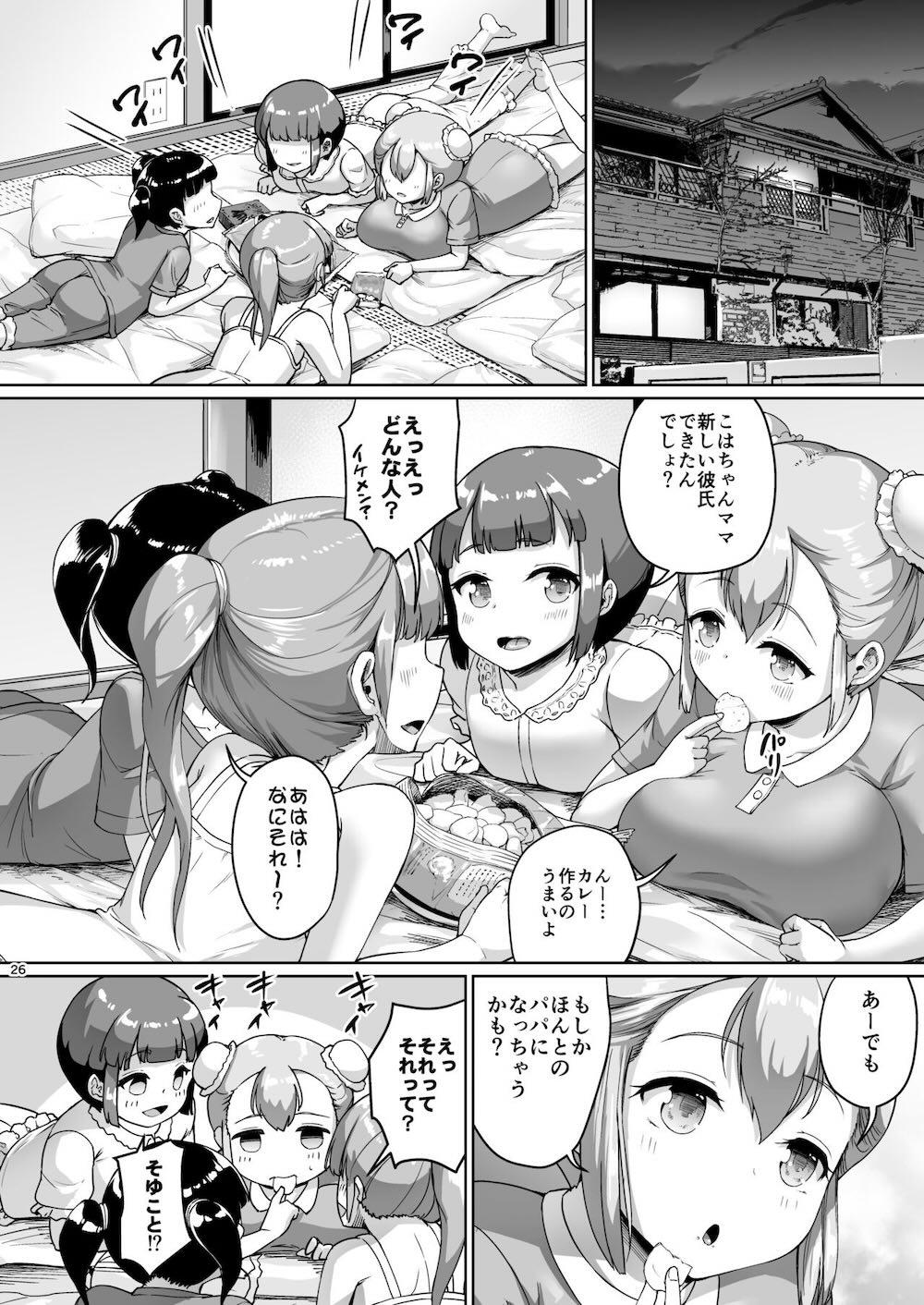 巨乳の母娘にお世話になってます。母編 : 025