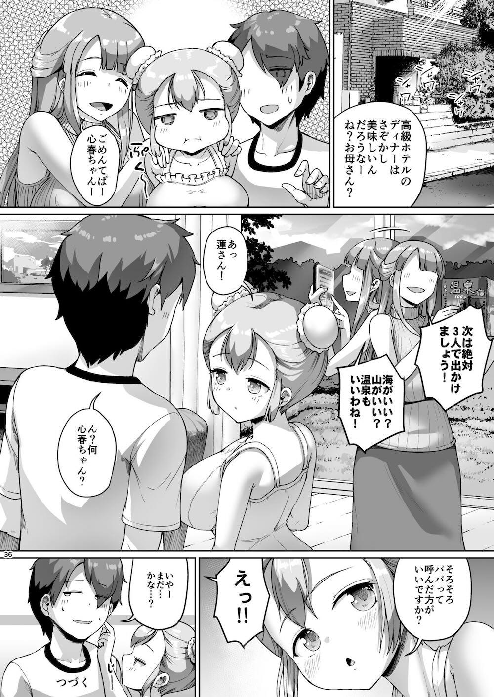 巨乳の母娘にお世話になってます。母編 : 035