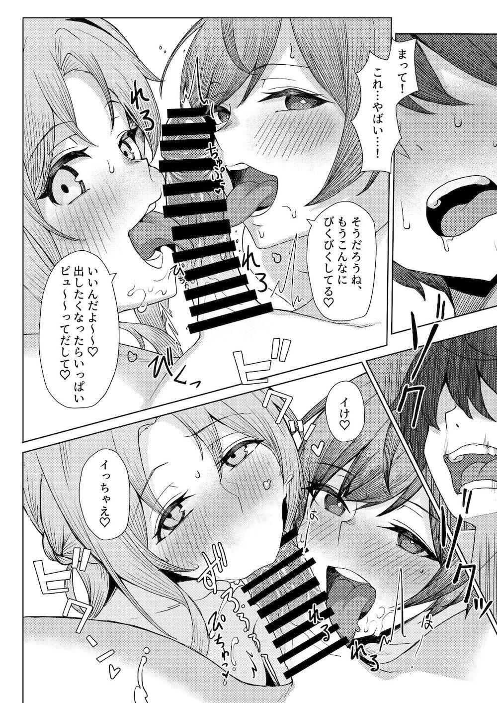 僕のことをイジメてくる幼馴染の友達と裏ではこっそりヤリまくってる本続 : 015