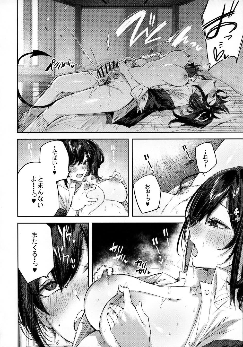 サキュバス・ワカバ : 007