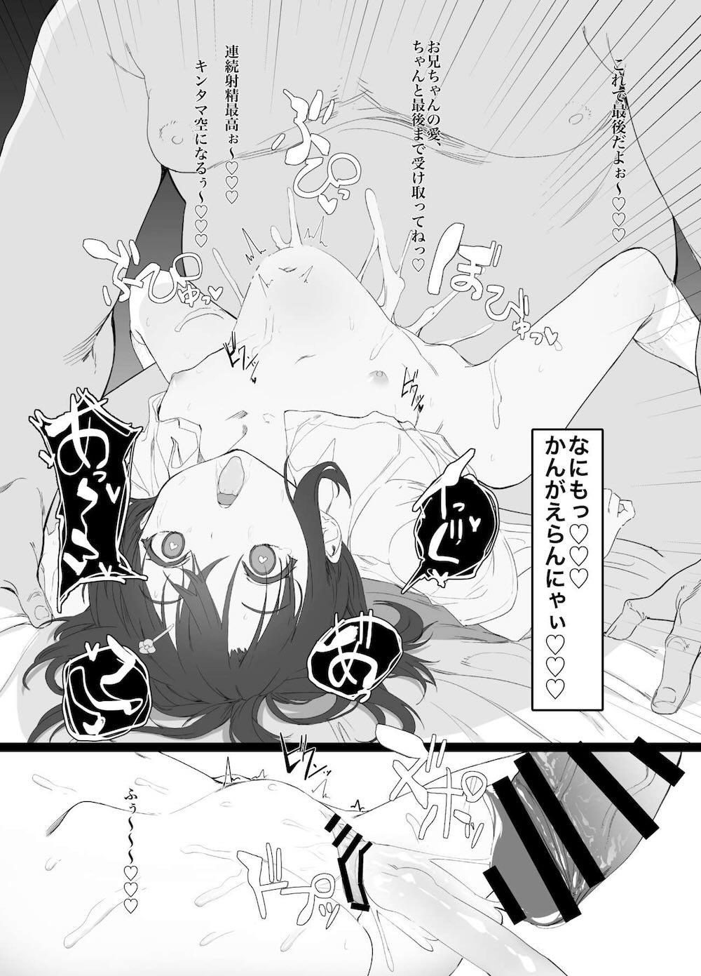 妹に催眠かけてあそぶ本 : 015