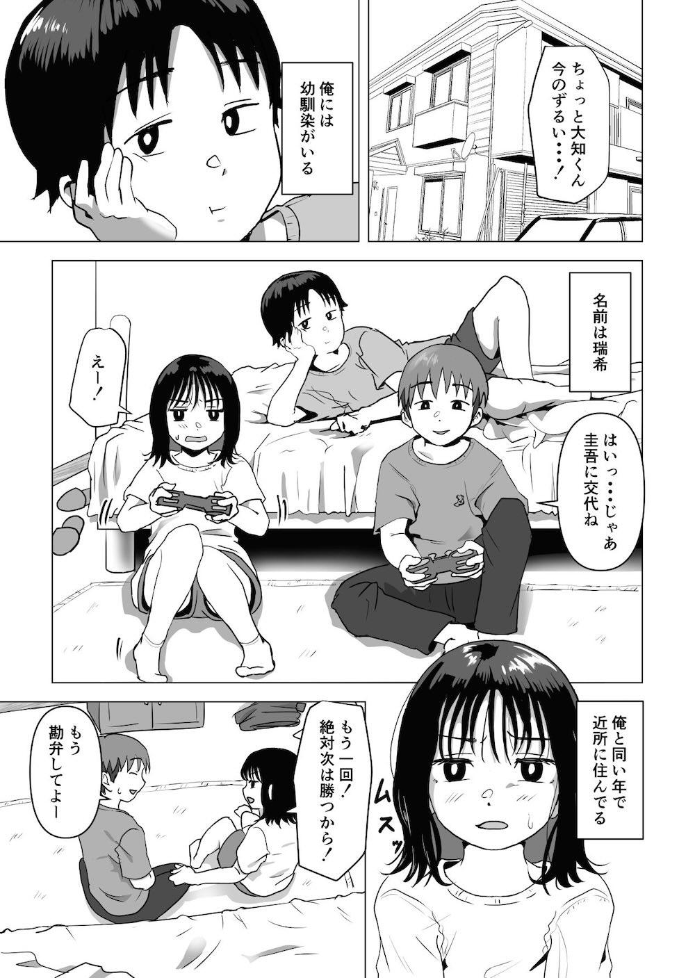 俺の巨乳幼馴染が兄貴と最近怪しい : 002