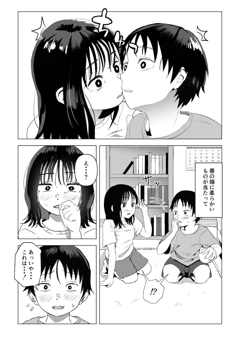俺の巨乳幼馴染が兄貴と最近怪しい : 005