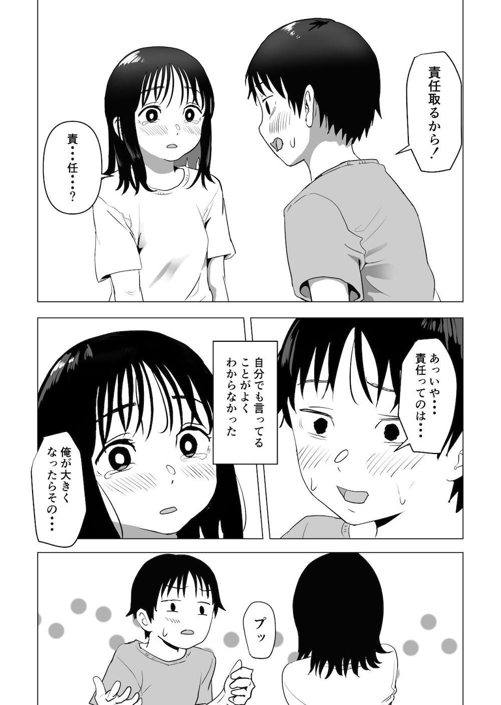 俺の巨乳幼馴染が兄貴と最近怪しい : 008