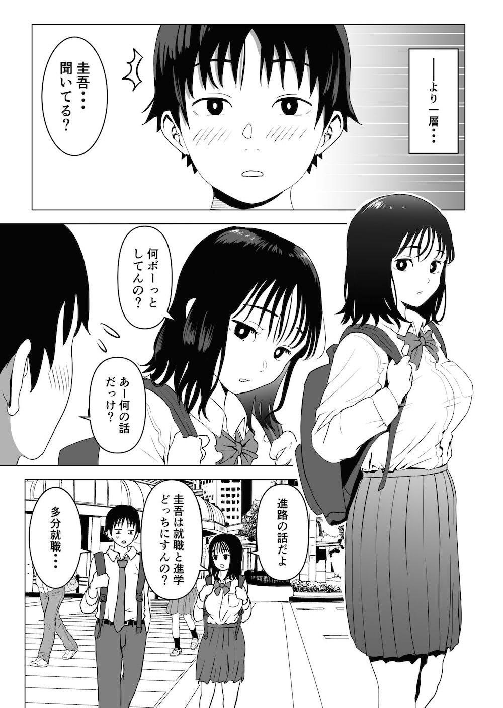 俺の巨乳幼馴染が兄貴と最近怪しい : 012