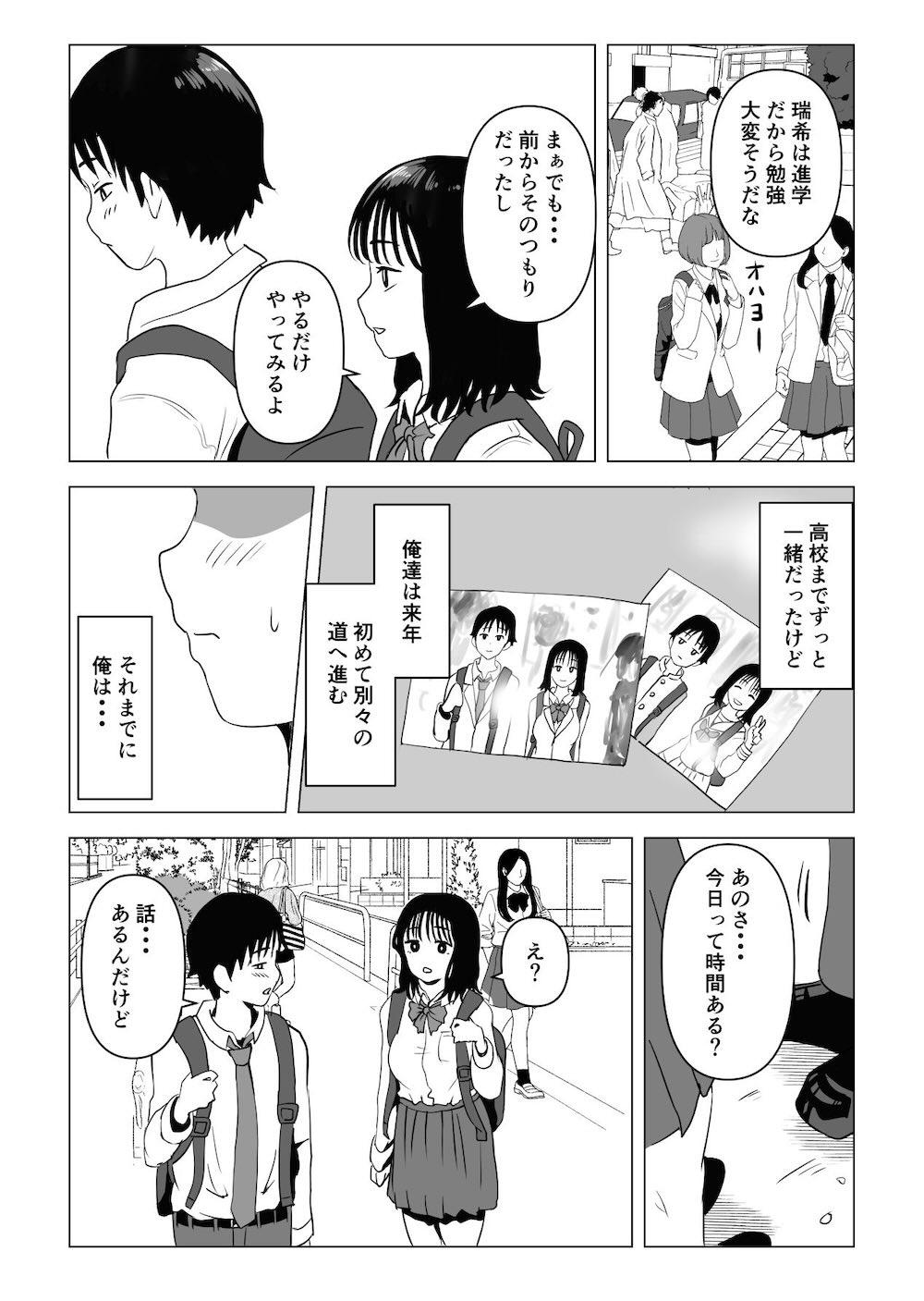 俺の巨乳幼馴染が兄貴と最近怪しい : 013