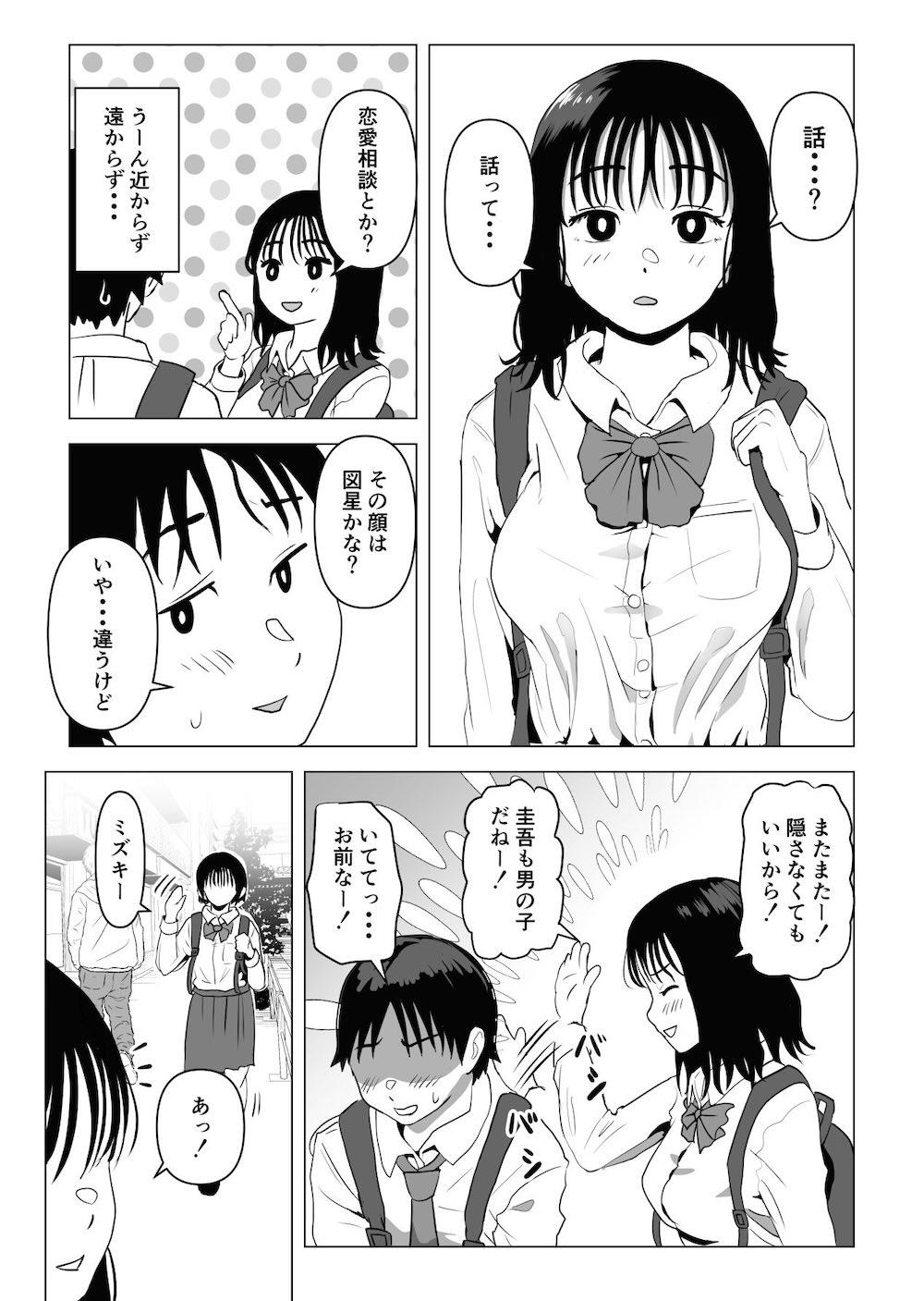 俺の巨乳幼馴染が兄貴と最近怪しい : 014