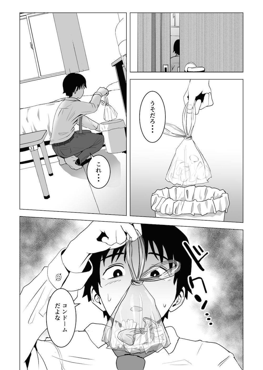 俺の巨乳幼馴染が兄貴と最近怪しい : 019