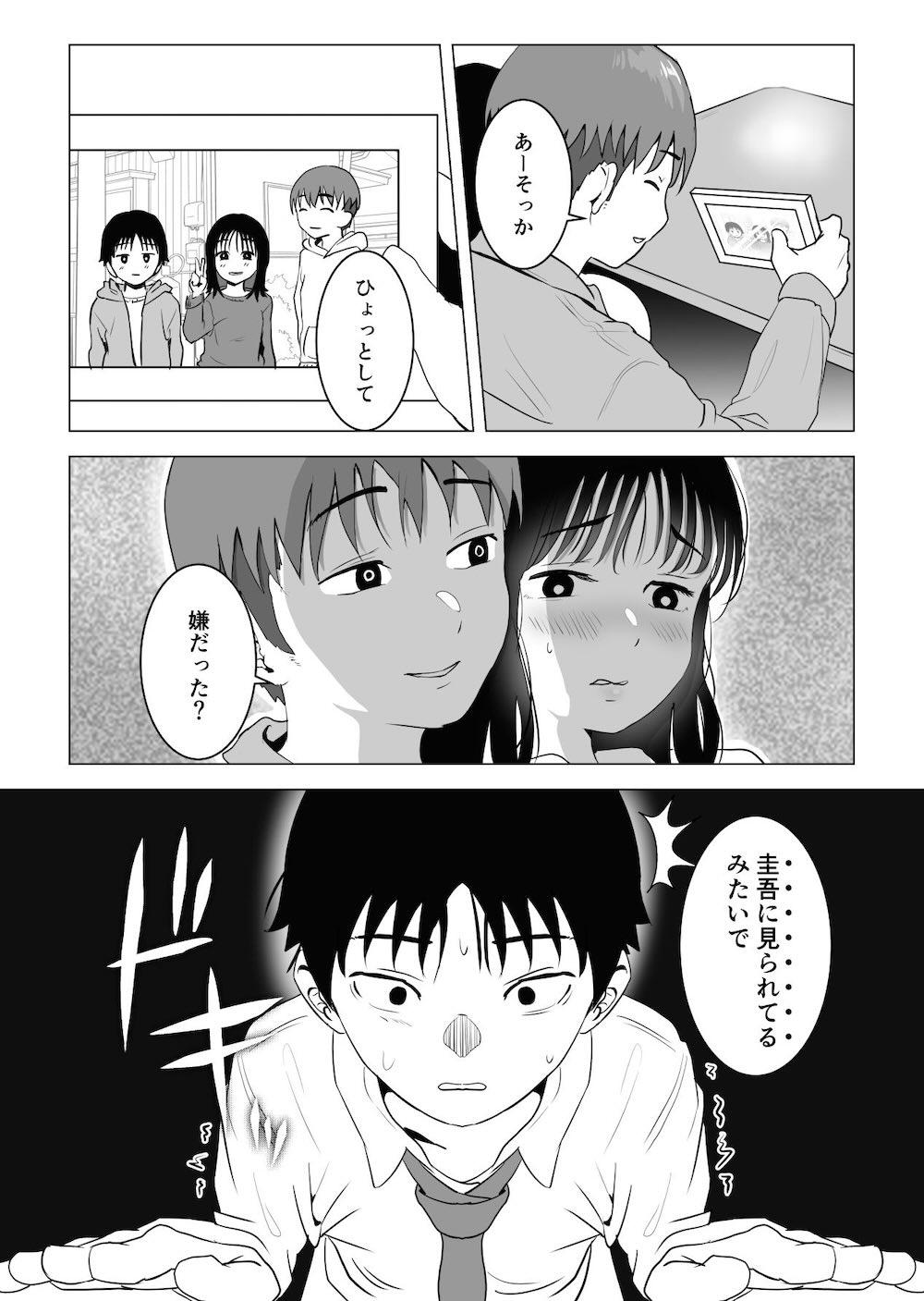 俺の巨乳幼馴染が兄貴と最近怪しい : 026
