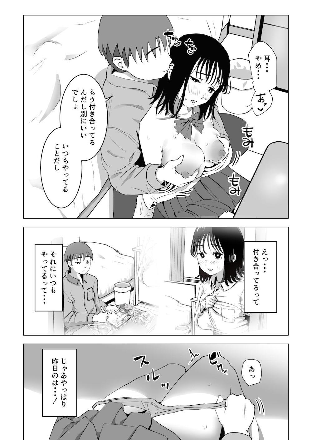 俺の巨乳幼馴染が兄貴と最近怪しい : 029