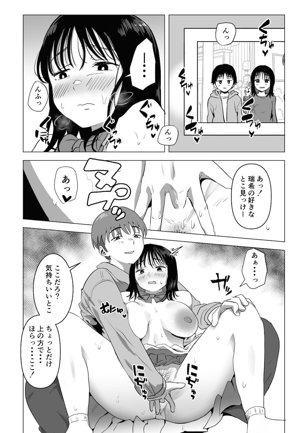 俺の巨乳幼馴染が兄貴と最近怪しい : 032