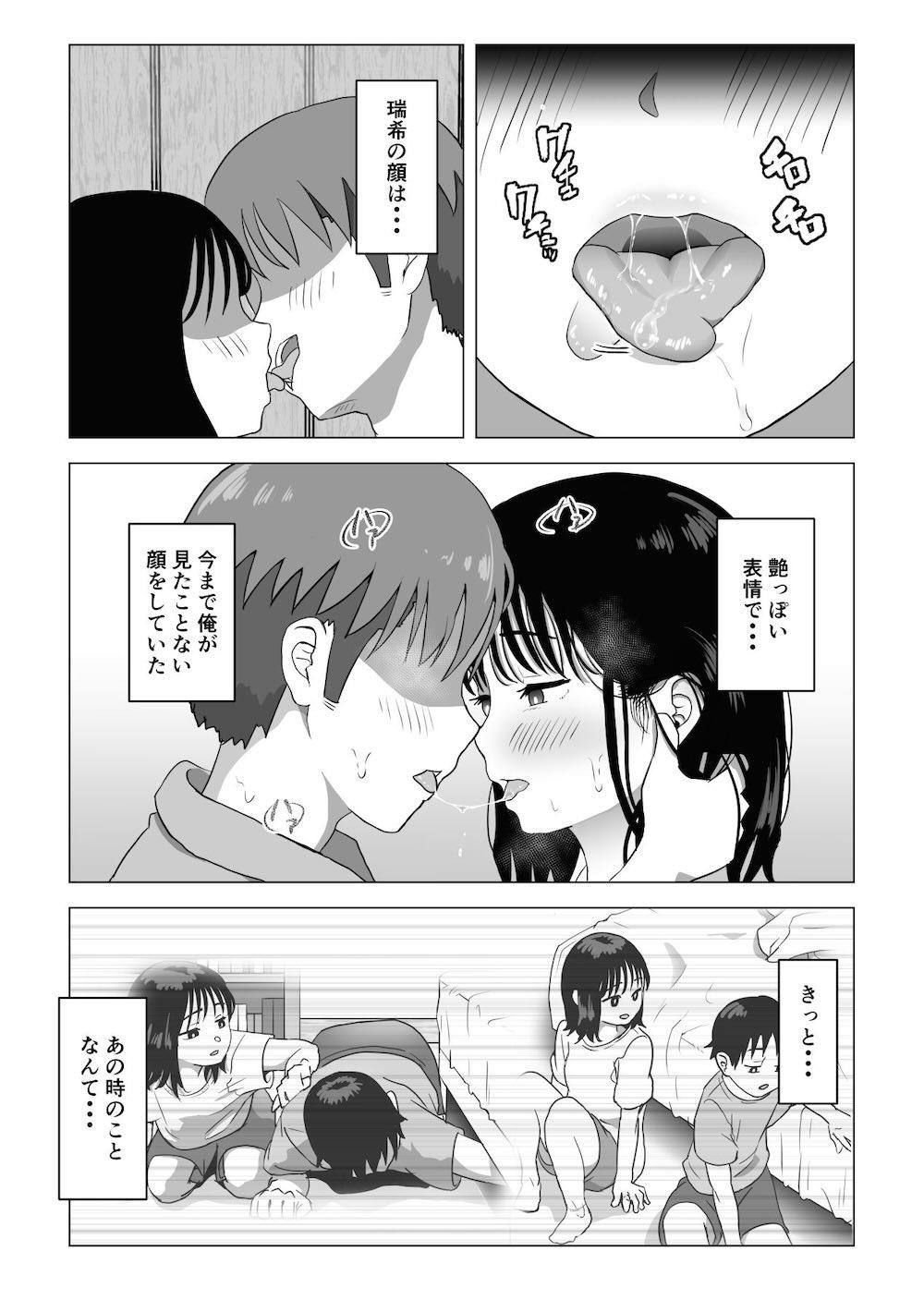 俺の巨乳幼馴染が兄貴と最近怪しい : 041