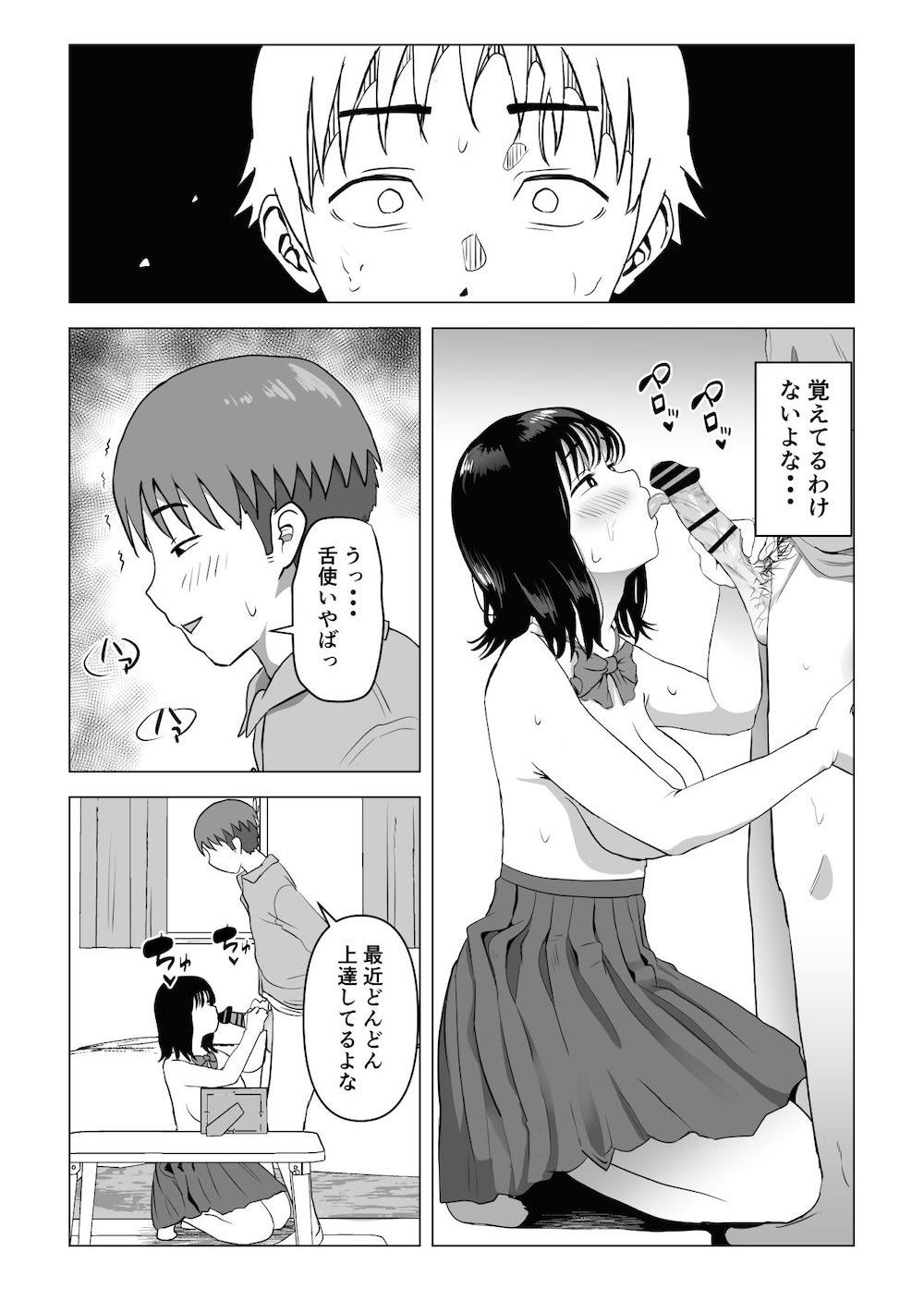 俺の巨乳幼馴染が兄貴と最近怪しい : 043