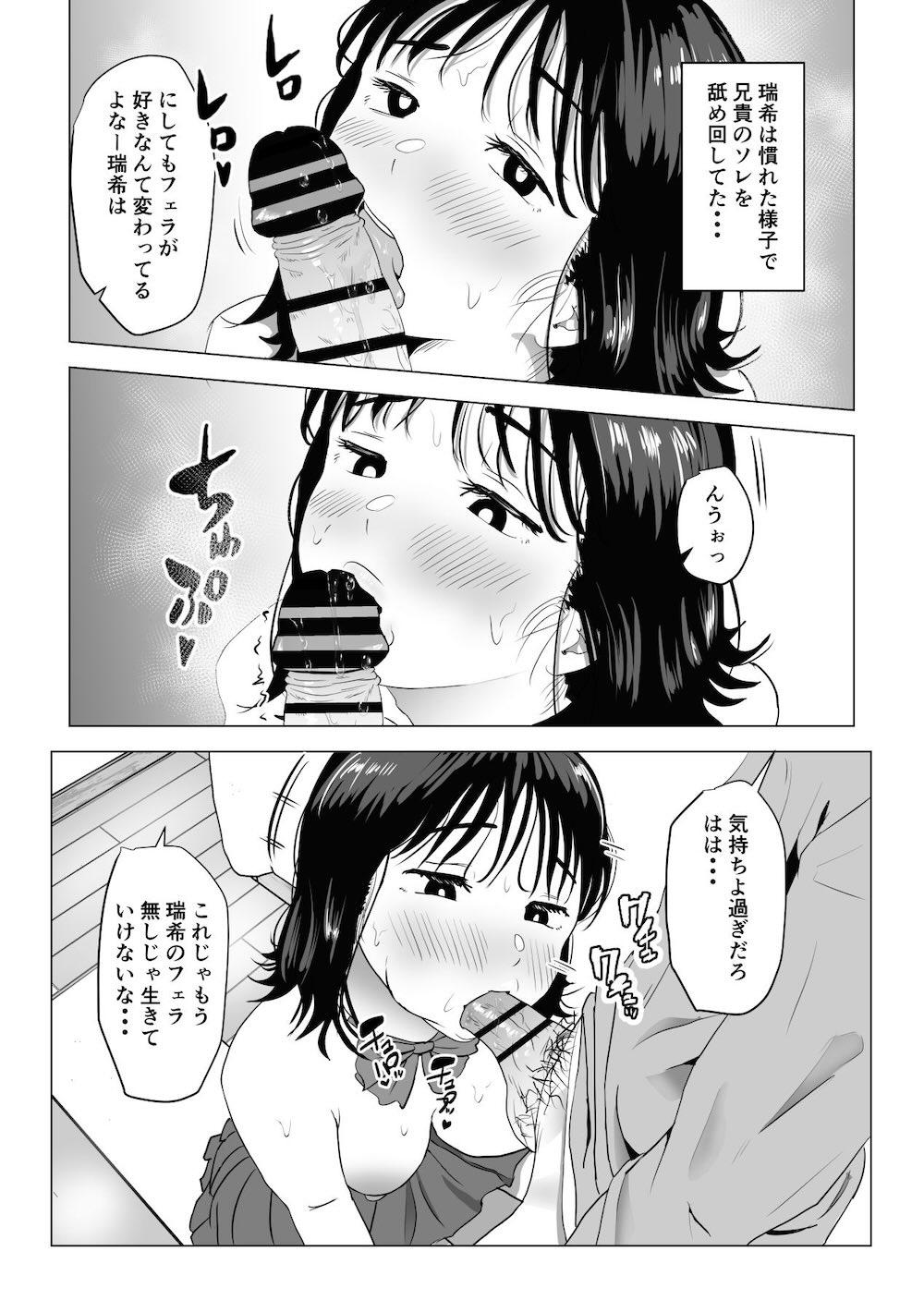 俺の巨乳幼馴染が兄貴と最近怪しい : 045