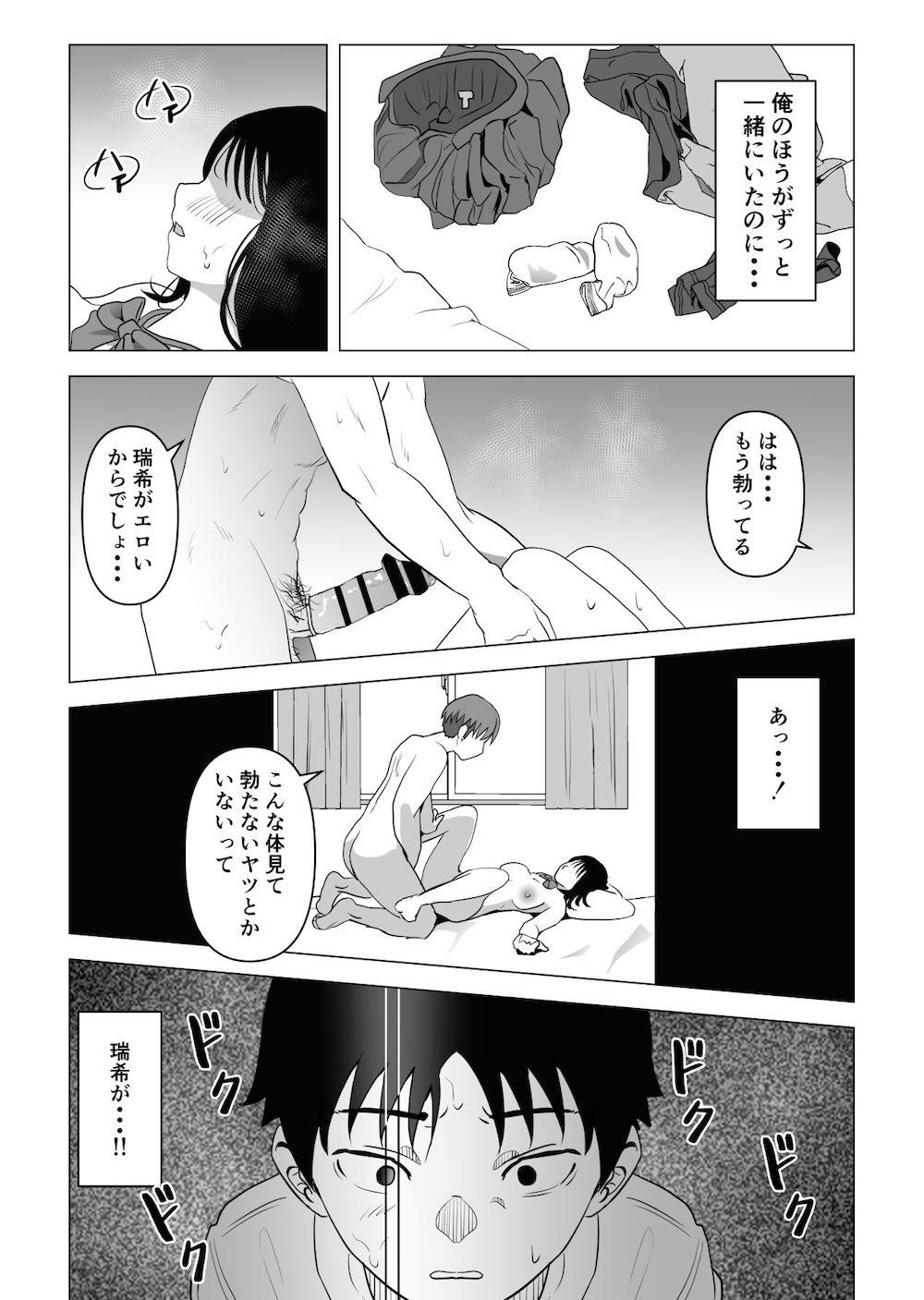 俺の巨乳幼馴染が兄貴と最近怪しい : 052