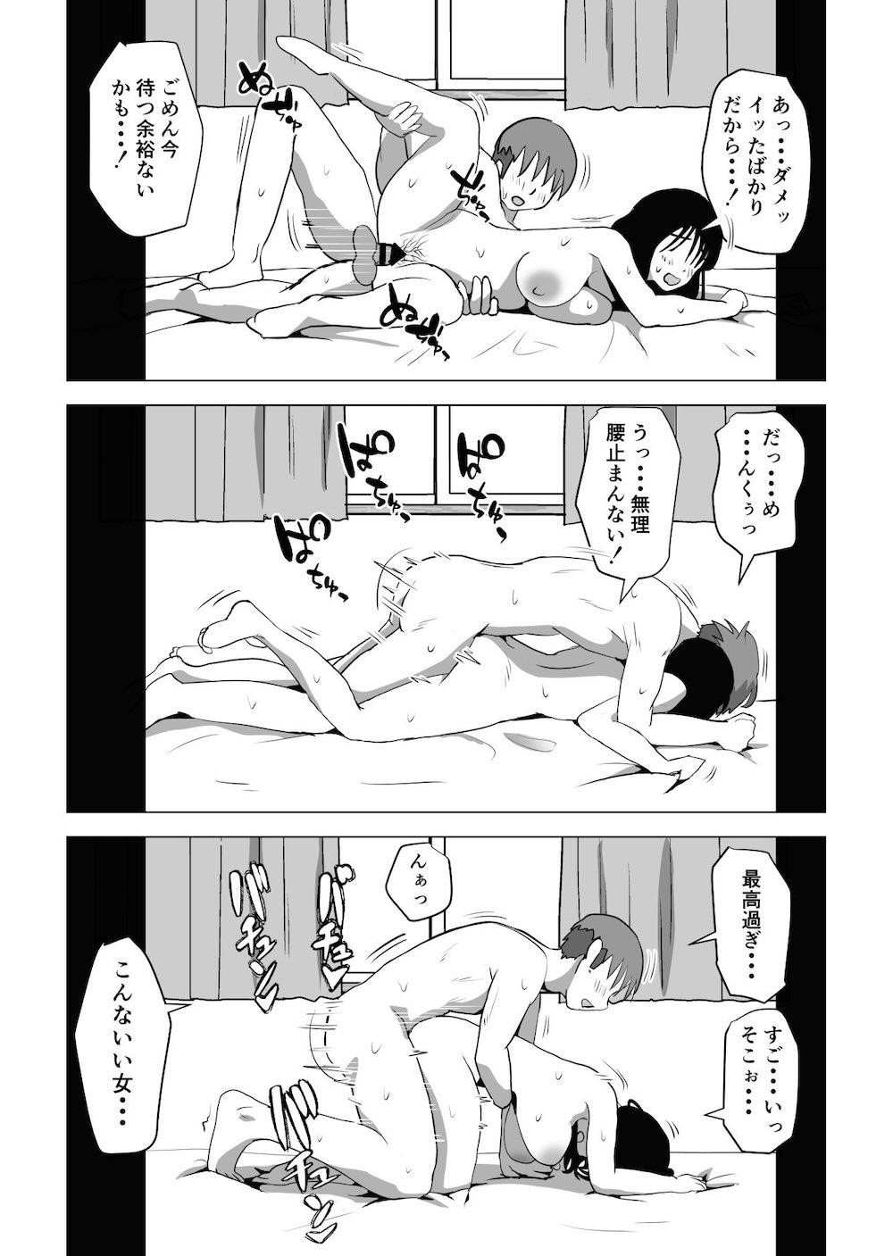 俺の巨乳幼馴染が兄貴と最近怪しい : 061