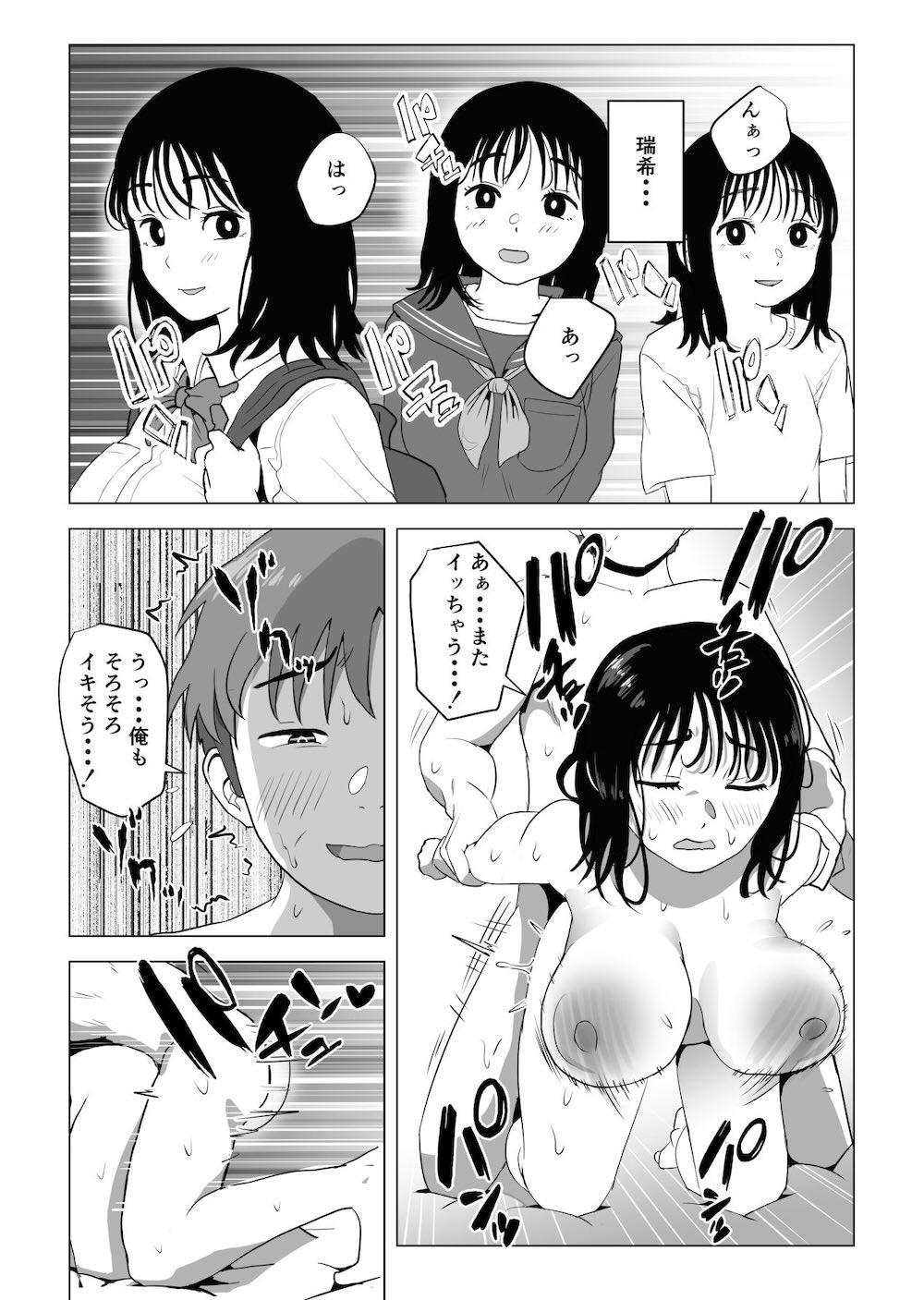俺の巨乳幼馴染が兄貴と最近怪しい : 063