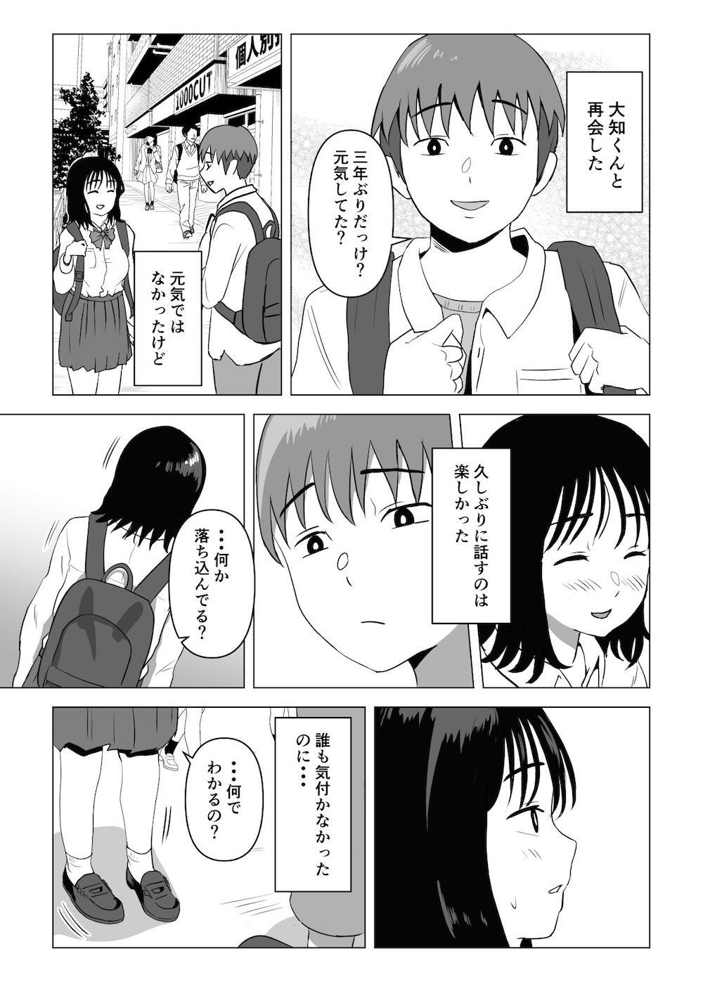 俺の巨乳幼馴染が兄貴と最近怪しい : 070