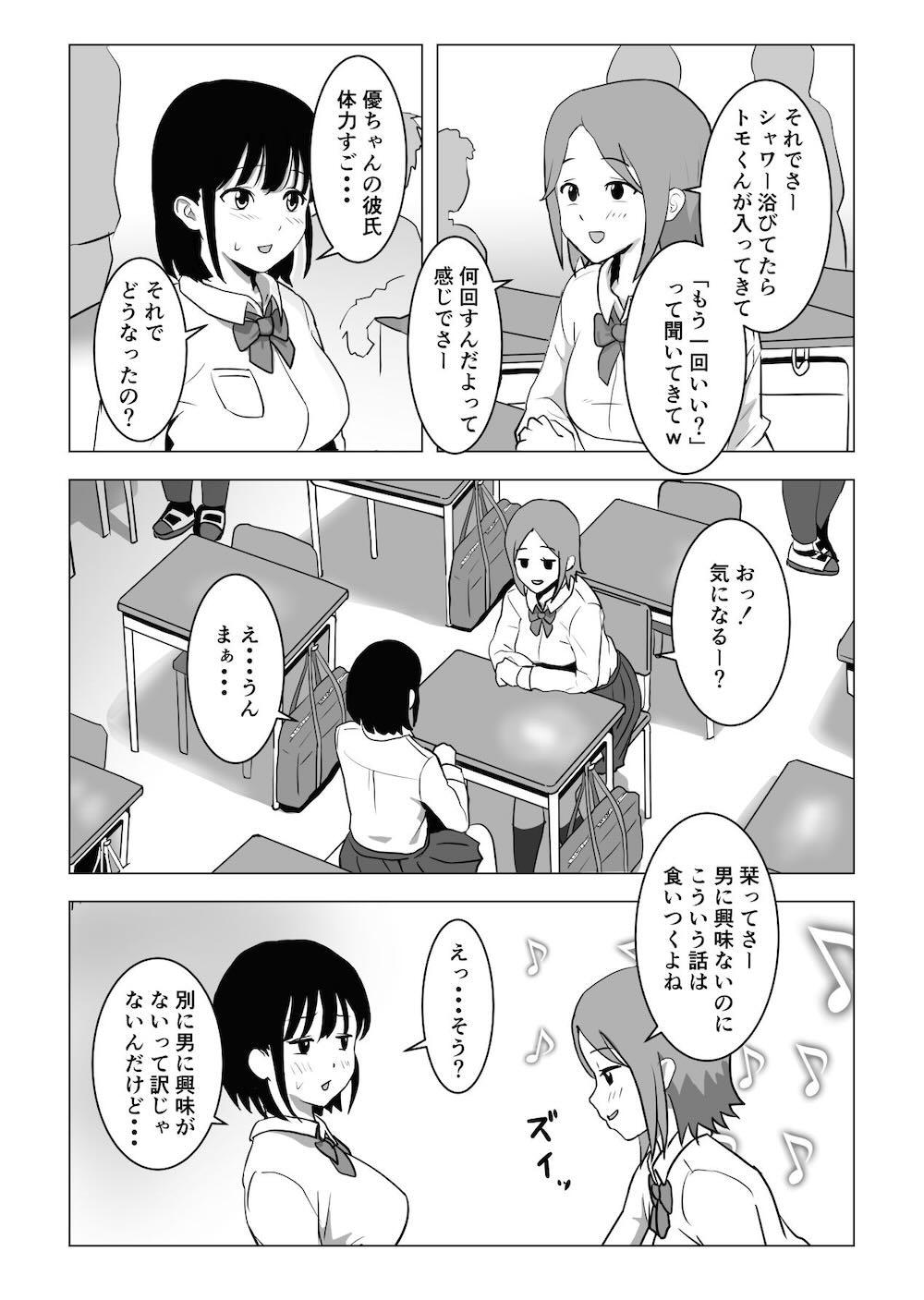 おじ嗅ぎ―巨乳●●はお隣のおじさんとエッチしたい― : 004