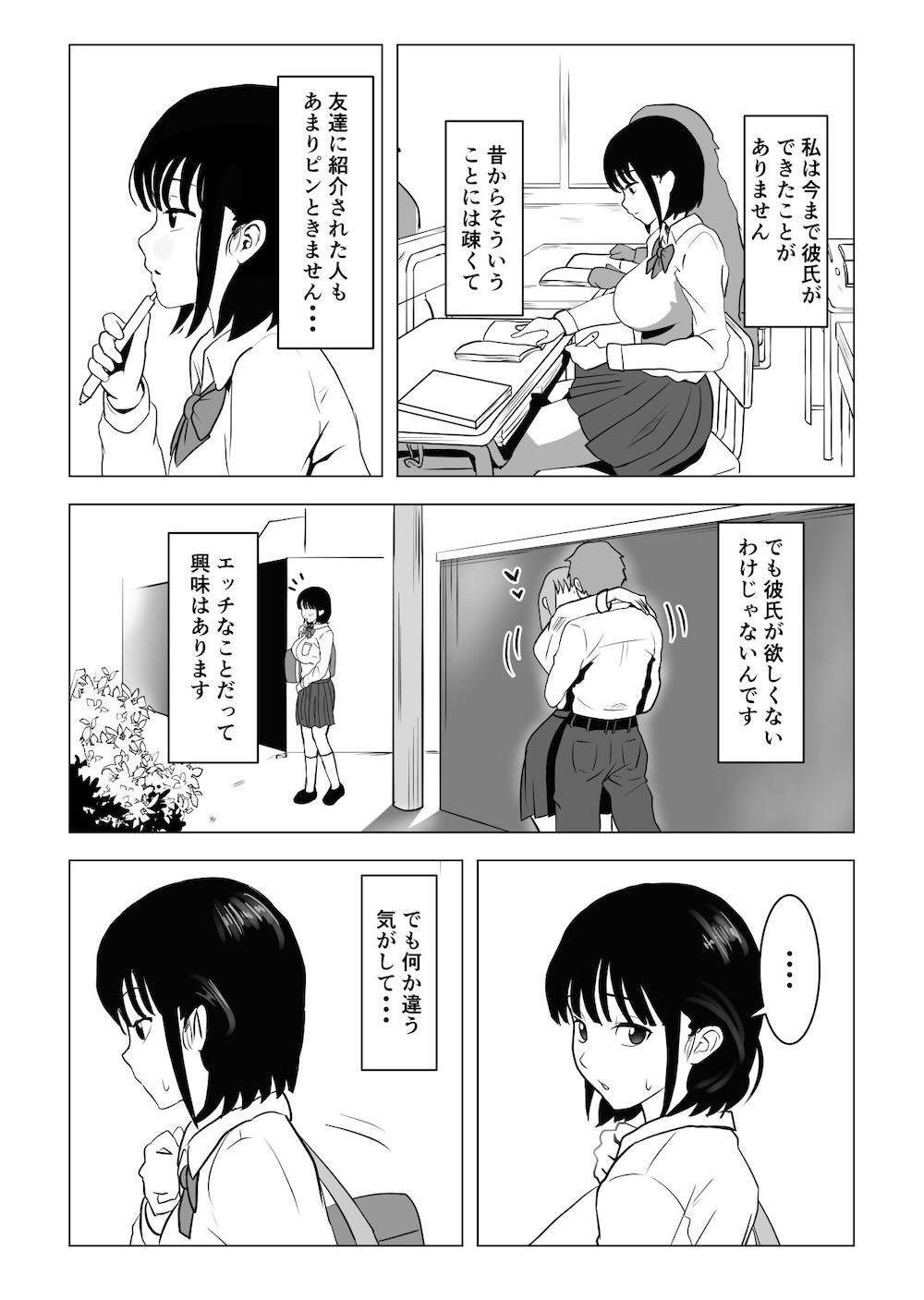 おじ嗅ぎ―巨乳●●はお隣のおじさんとエッチしたい― : 006