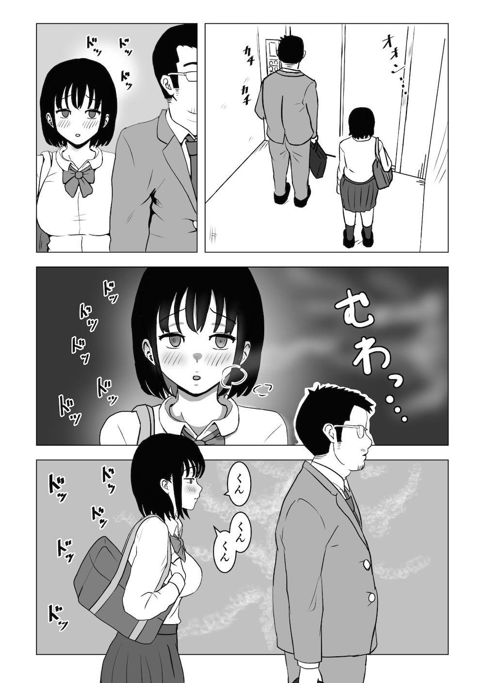 おじ嗅ぎ―巨乳●●はお隣のおじさんとエッチしたい― : 010