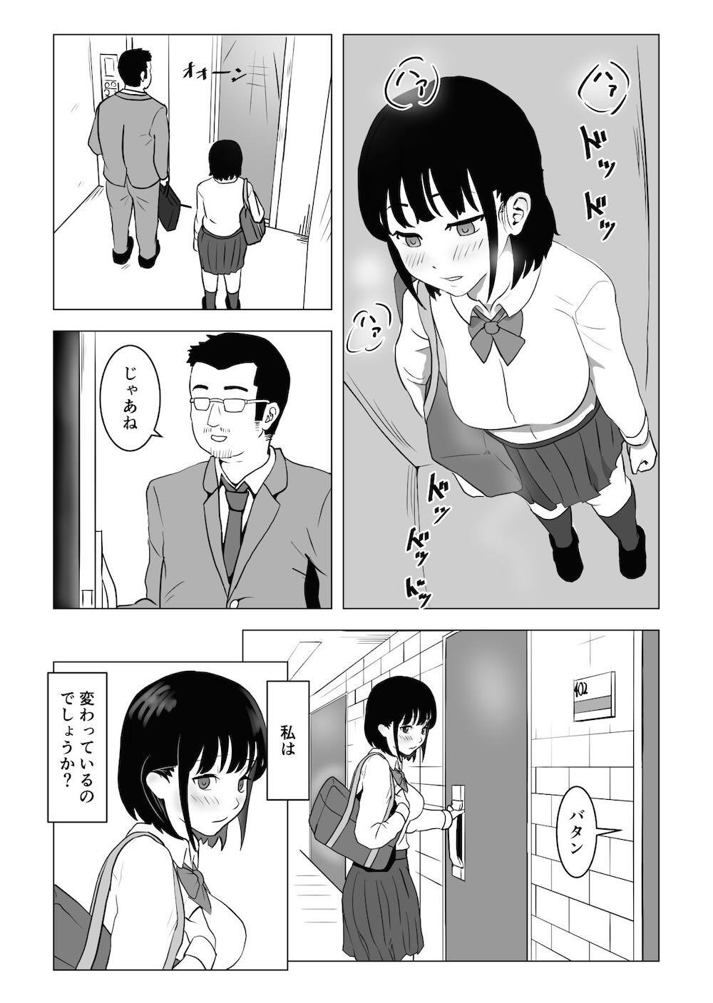 おじ嗅ぎ―巨乳●●はお隣のおじさんとエッチしたい― : 011