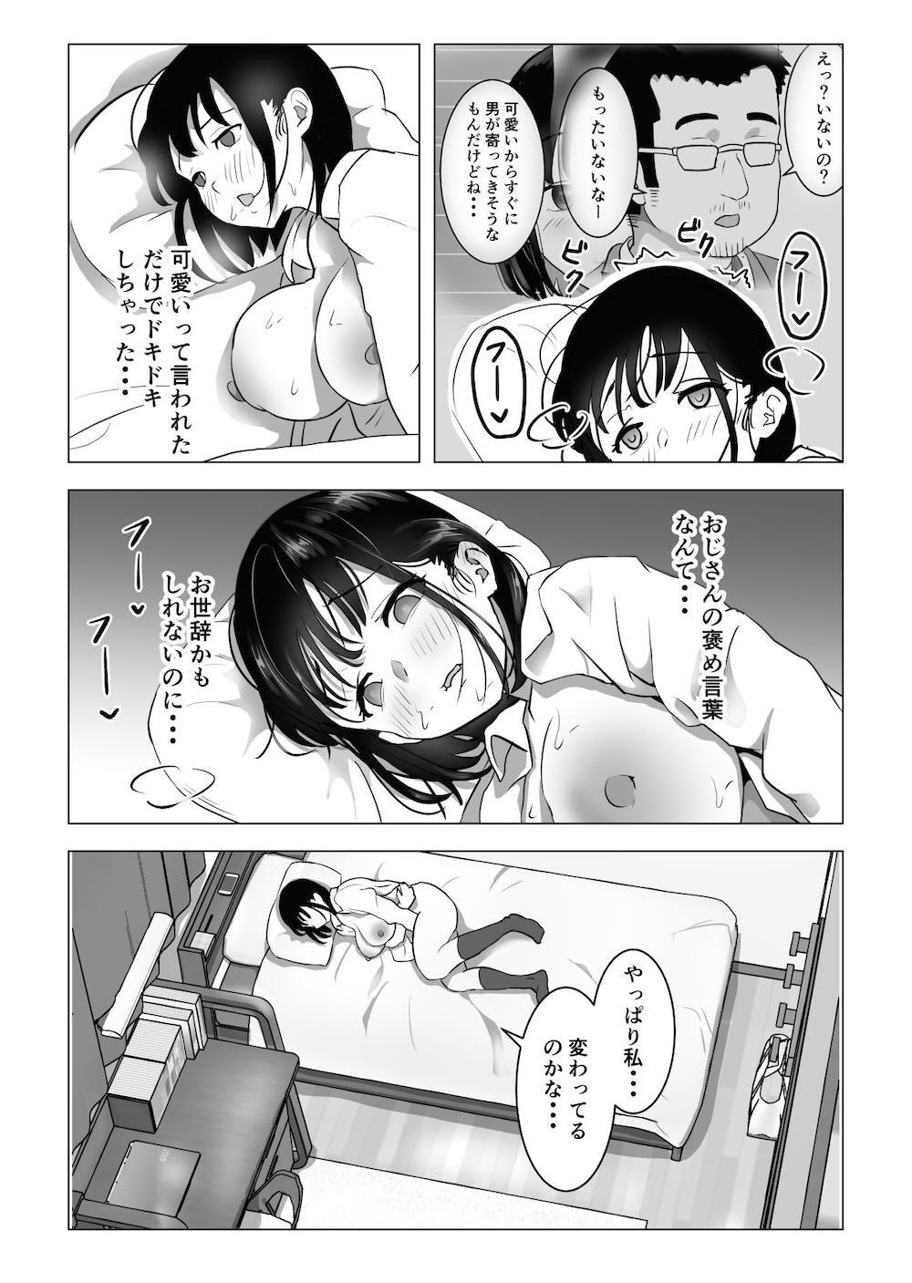 おじ嗅ぎ―巨乳●●はお隣のおじさんとエッチしたい― : 015