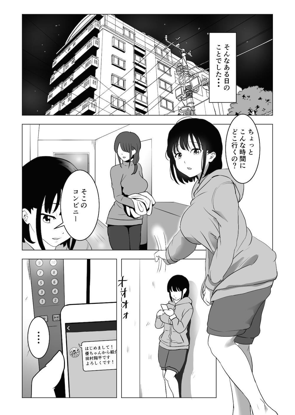 おじ嗅ぎ―巨乳●●はお隣のおじさんとエッチしたい― : 016