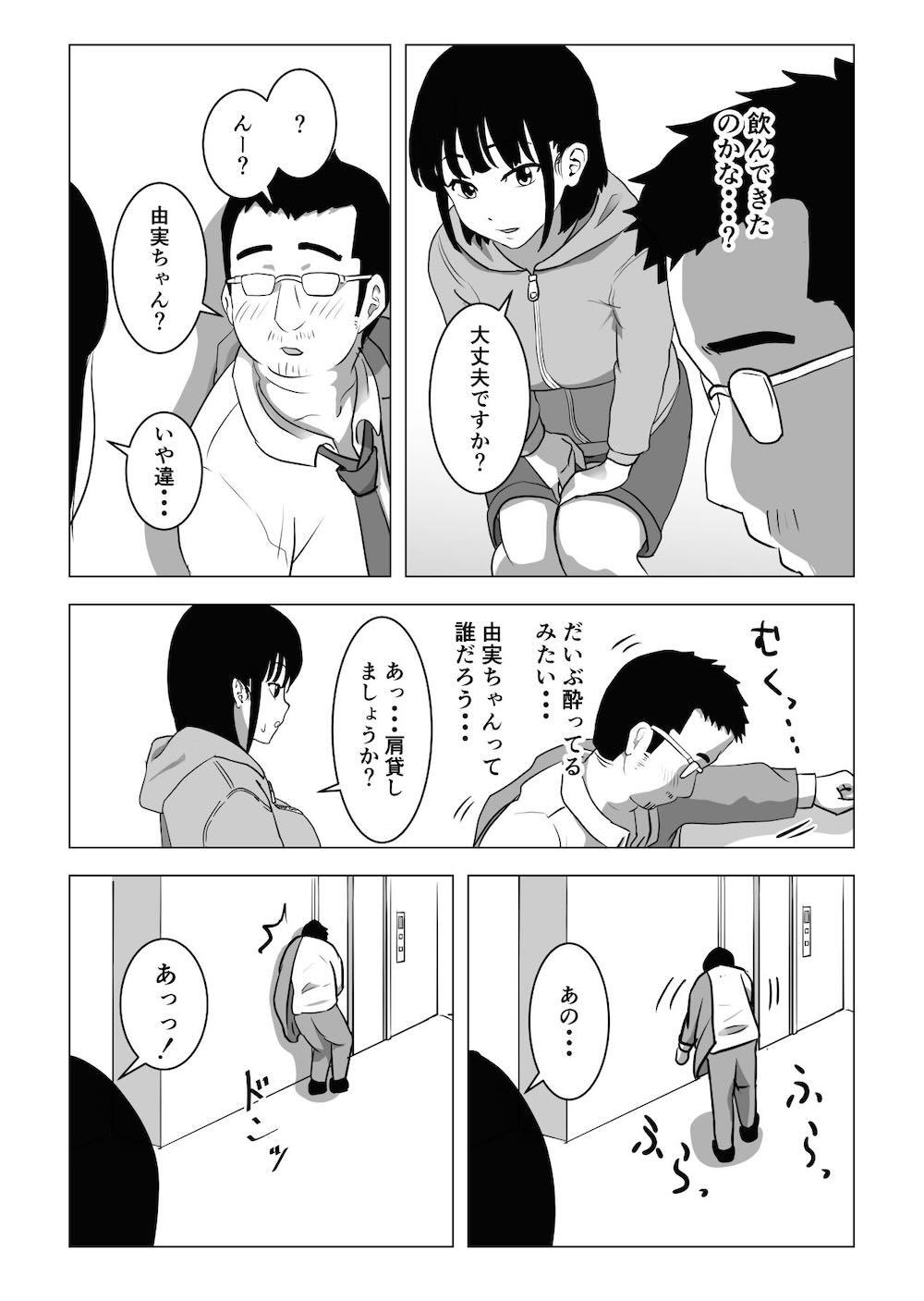 おじ嗅ぎ―巨乳●●はお隣のおじさんとエッチしたい― : 018