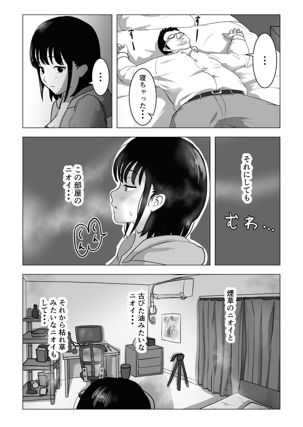 おじ嗅ぎ―巨乳●●はお隣のおじさんとエッチしたい― : 020