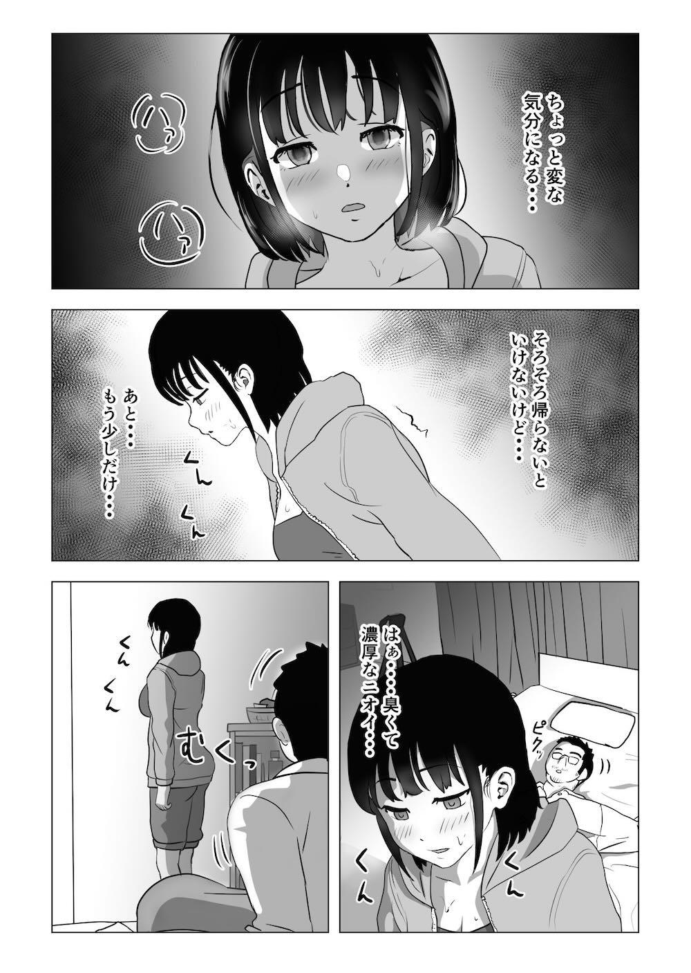 おじ嗅ぎ―巨乳●●はお隣のおじさんとエッチしたい― : 021